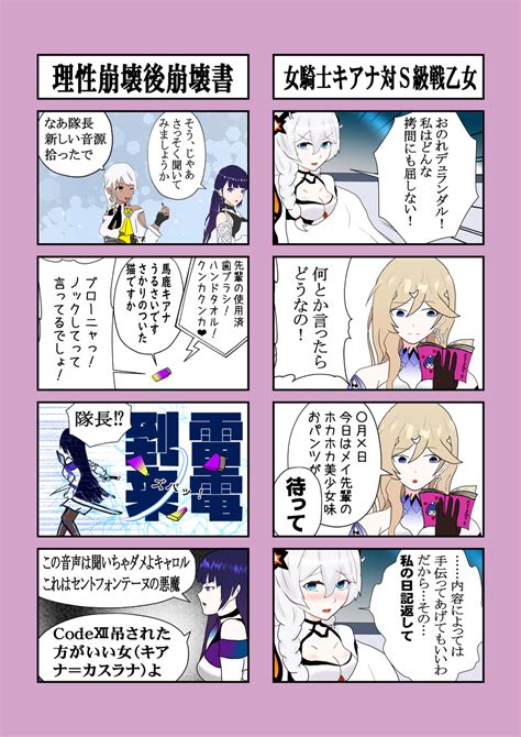 エロ 漫画 崩壊|崩壊3rd .